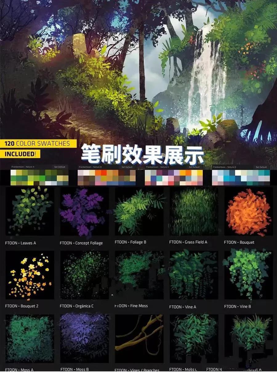 100款花草植物环境笔刷 笔刷资源 sucaiwan.com