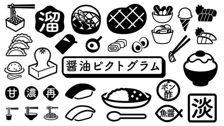 酱油图标（醤油ピクトグラム）可商用，AI PNG格式 图标素材 sucaiwan.com