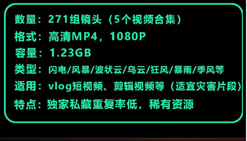 短视频素材高清闪电风暴暴雨乌云天自然灾害视频素材1080P 短视频素材 sucaiwan.com