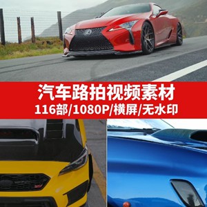 汽车路牌视频素材