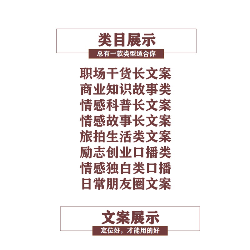 抖音口播文案素材 长文案 短视频素材 sucaiwan.com