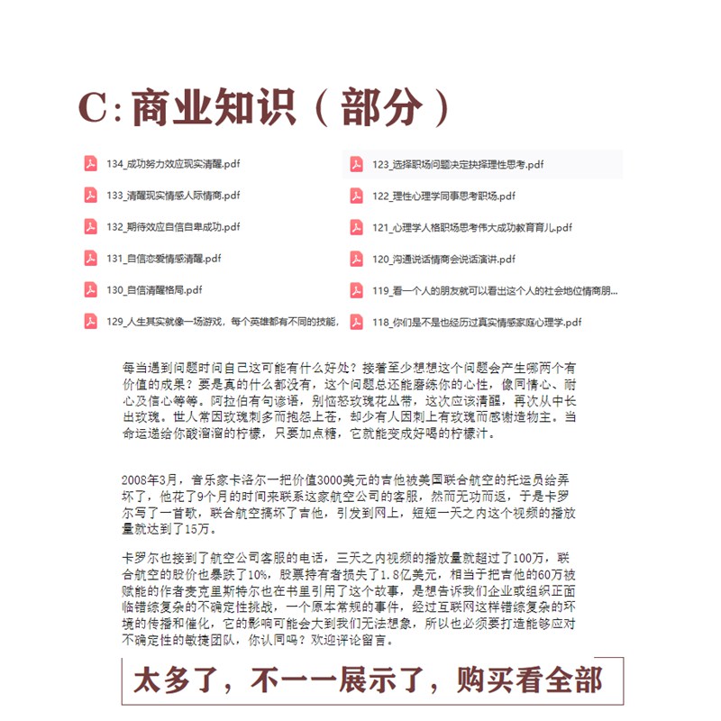 抖音口播文案素材 长文案 短视频素材 sucaiwan.com