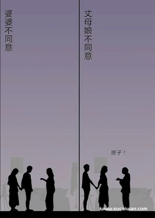 精选短视频情感默剧动画素材（10）-16个集合打包下载 短视频素材 sucaiwan.com