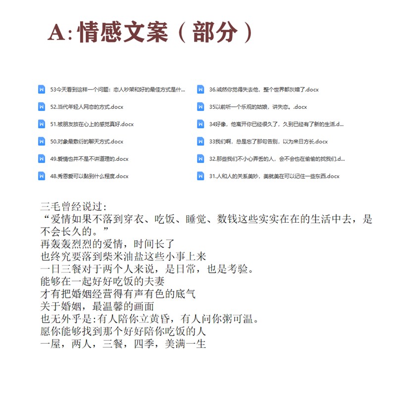 抖音口播文案素材 长文案 短视频素材 sucaiwan.com