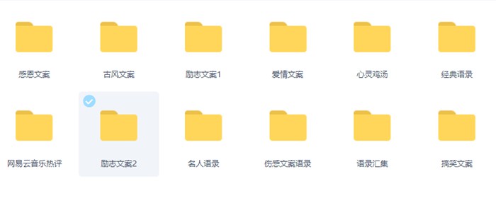 抖音热门文案83000个 短视频素材 sucaiwan.com