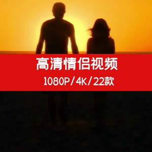 抖音情侣视频素材，高清情侣无声无字背景，高清情感原创最好的素材