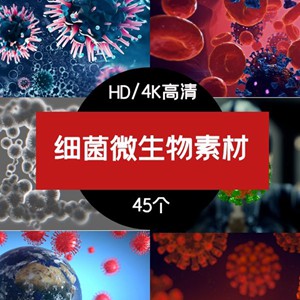病毒病菌疾病感染细胞短视频素材