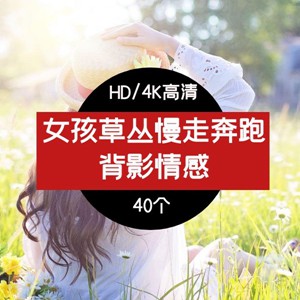 女孩草丛奔跑背影视频素材