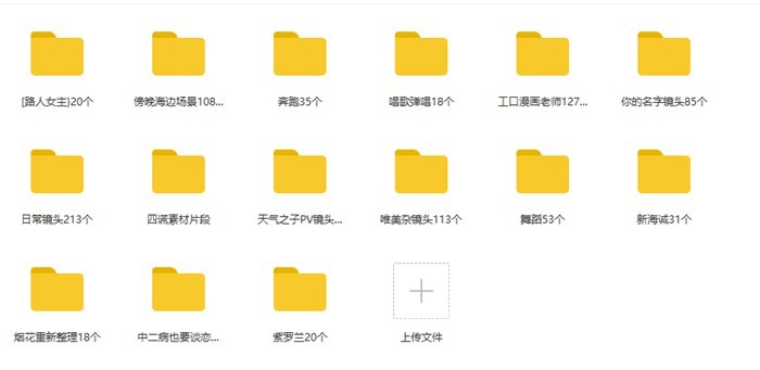 动漫卡点,情感素材剪辑版 短视频素材 sucaiwan.com