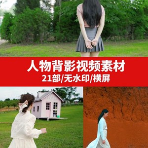 人物背影视频素材