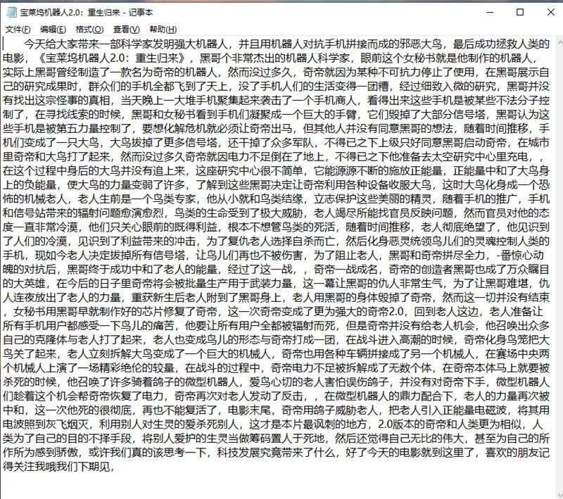 129部影视解说文案 短视频素材 sucaiwan.com
