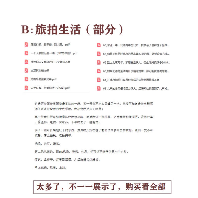 抖音口播文案素材 长文案 短视频素材 sucaiwan.com