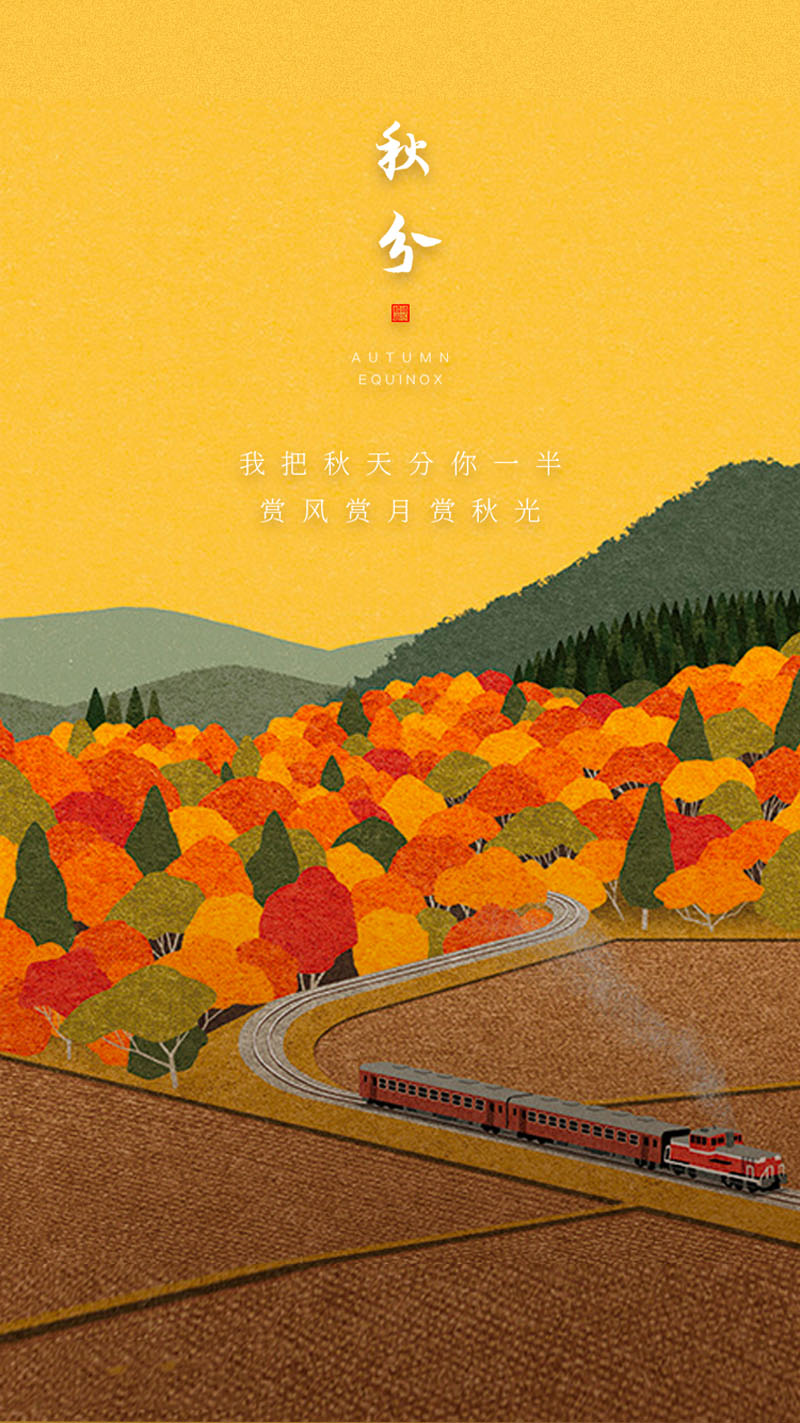 35款24节气秋分节日宣传海报PSD模板 设计素材 sucaiwan.com
