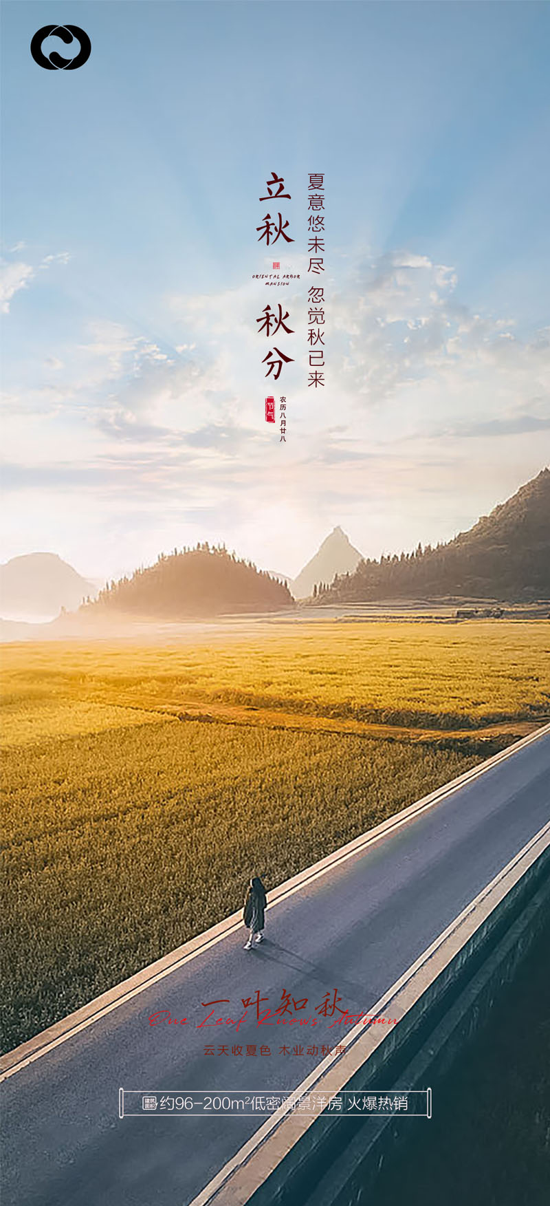 35款24节气秋分节日宣传海报PSD模板 设计素材 sucaiwan.com