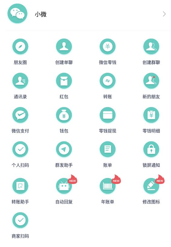【营销必备】微信支付宝单机装B神器，修改任意金额，任意界面文字数据 软件分享 sucaiwan.com