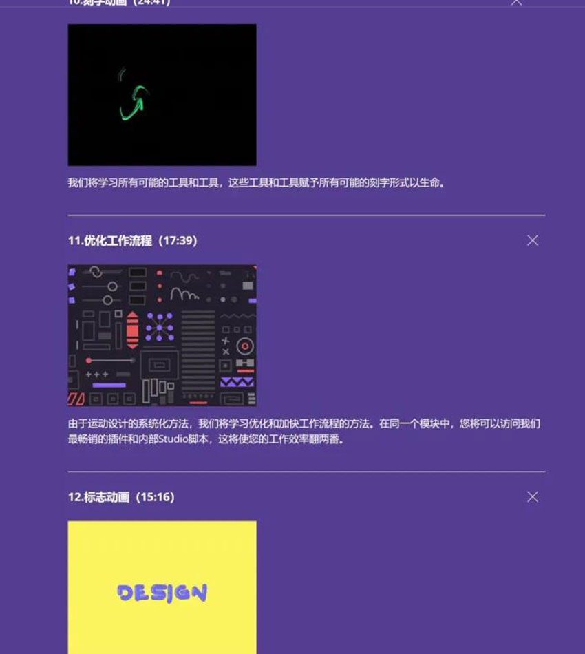 AE教程之逐帧MG动画制作视频教程 设计教程 sucaiwan.com