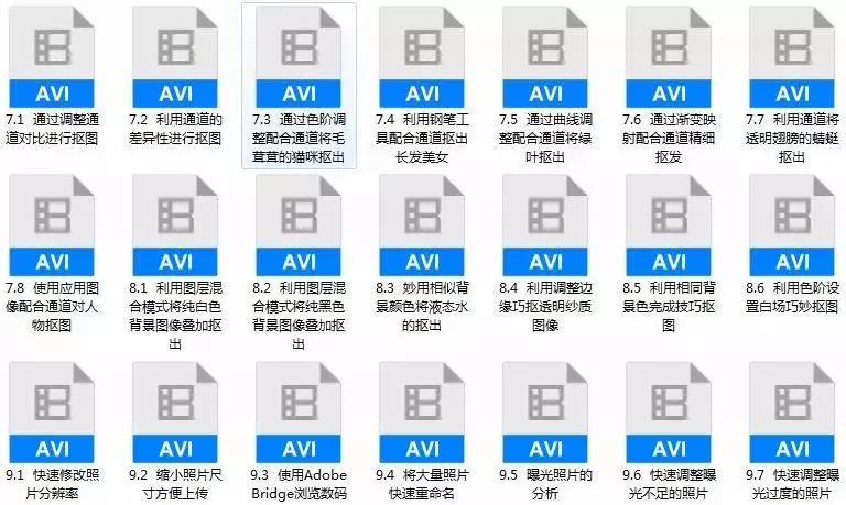 不会抠头发？PS全套抠图技能视频教程，大神带你学抠图 设计教程 sucaiwan.com