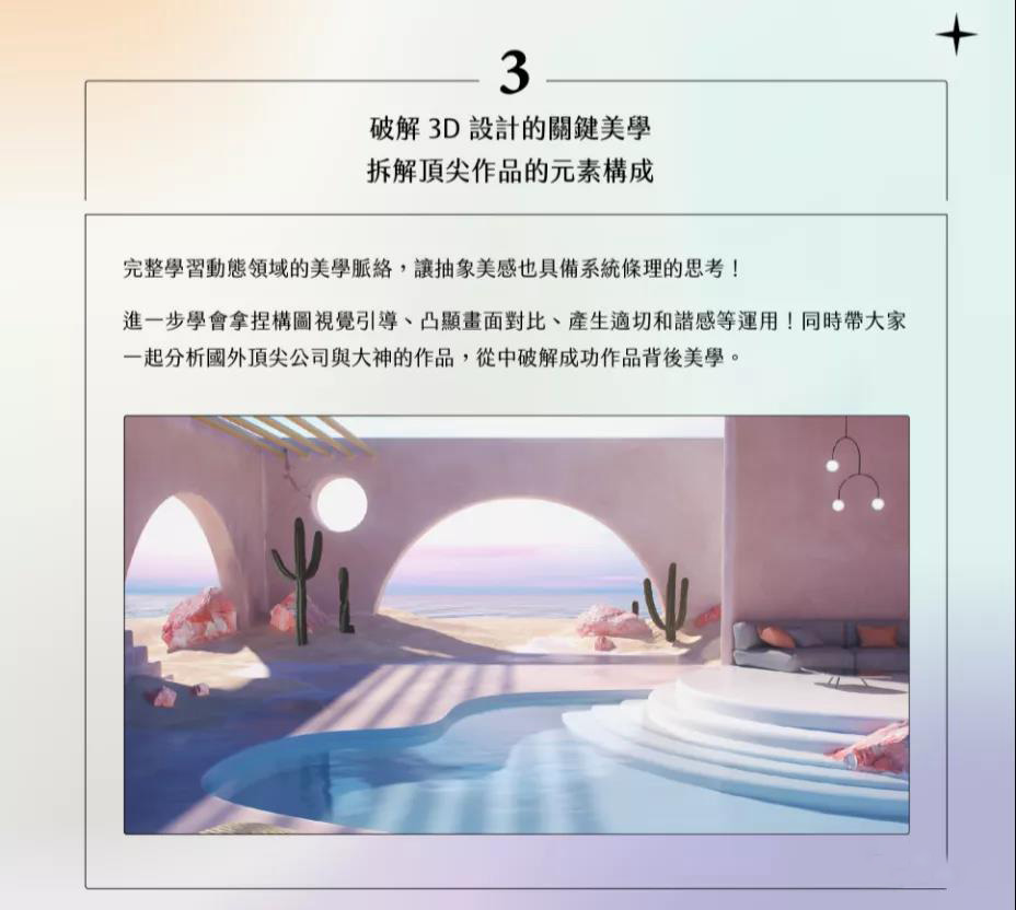 设计师学会这套C4D教程，私单可以涨到每秒3K元 设计教程 sucaiwan.com