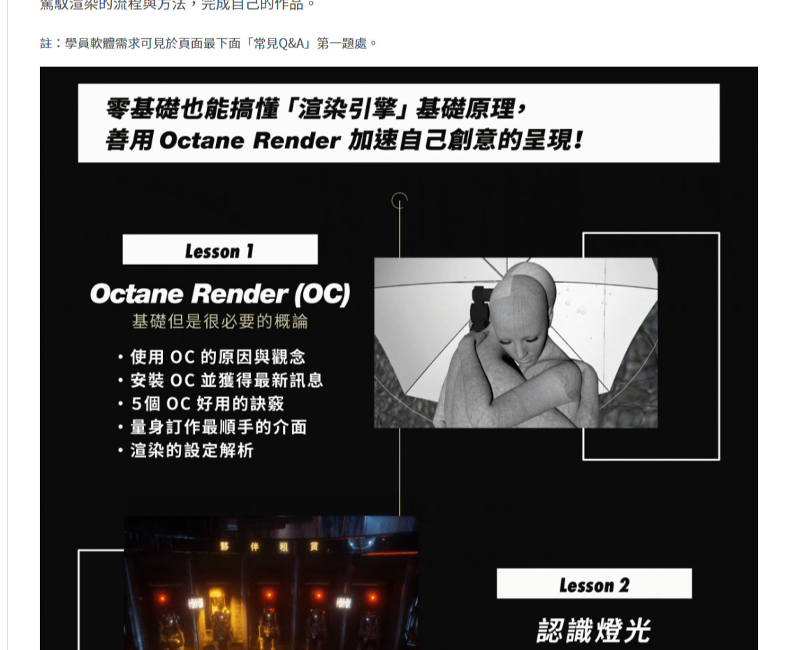 最新C4D精品中文系列教程 设计教程 sucaiwan.com