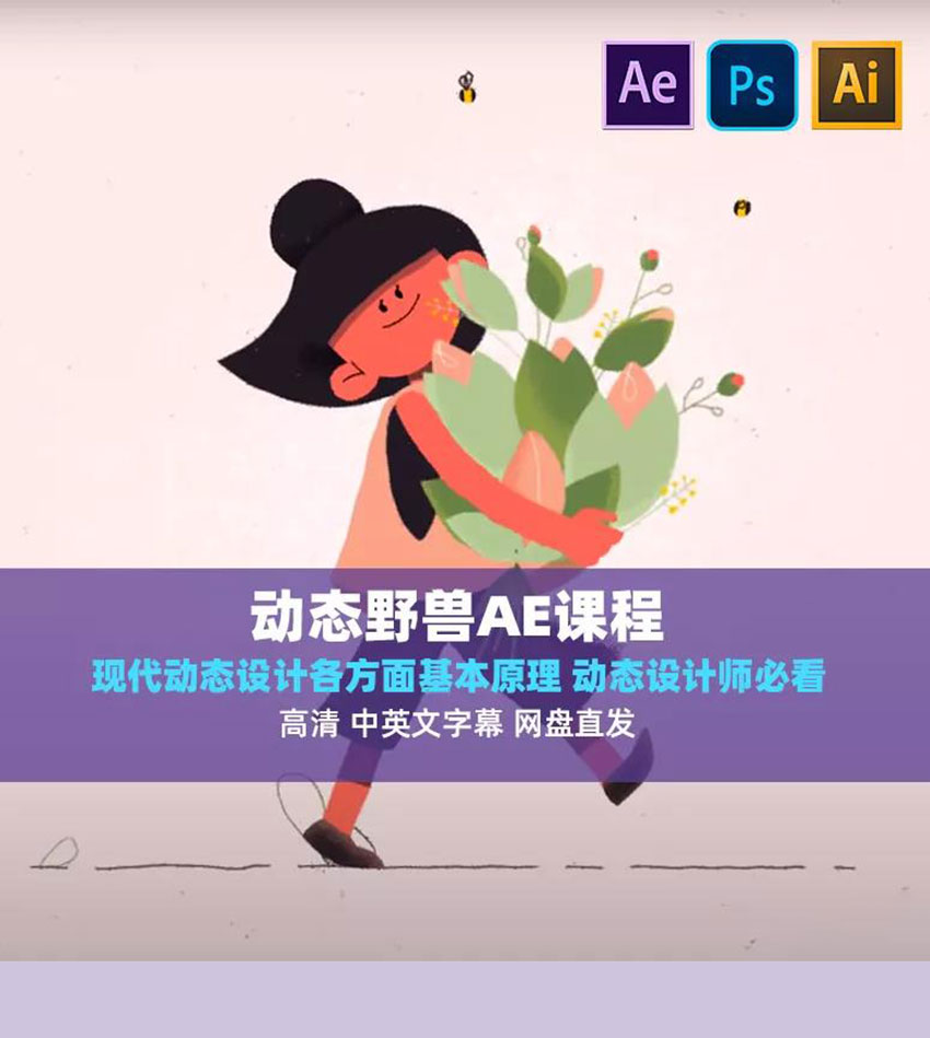 AE教程之逐帧MG动画制作视频教程 设计教程 sucaiwan.com
