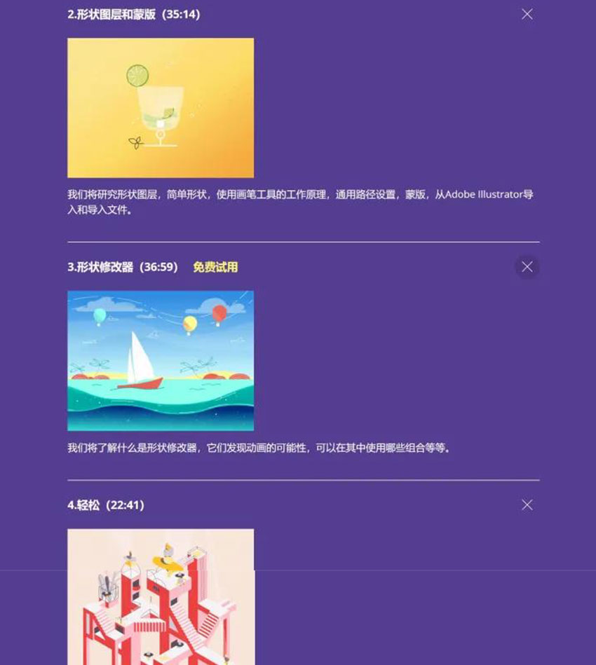 AE教程之逐帧MG动画制作视频教程 设计教程 sucaiwan.com
