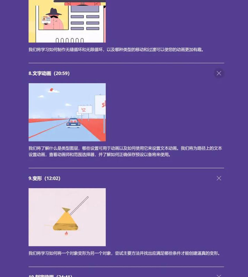 AE教程之逐帧MG动画制作视频教程 设计教程 sucaiwan.com