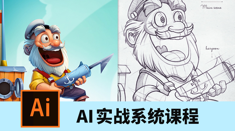 AI视频教程，从基础到实战案例课程 设计教程 sucaiwan.com