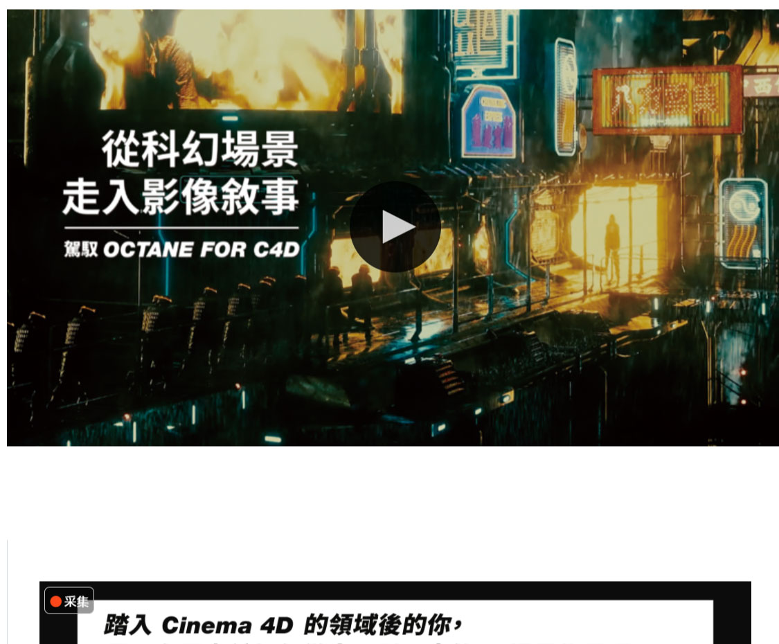 最新C4D精品中文系列教程 设计教程 sucaiwan.com