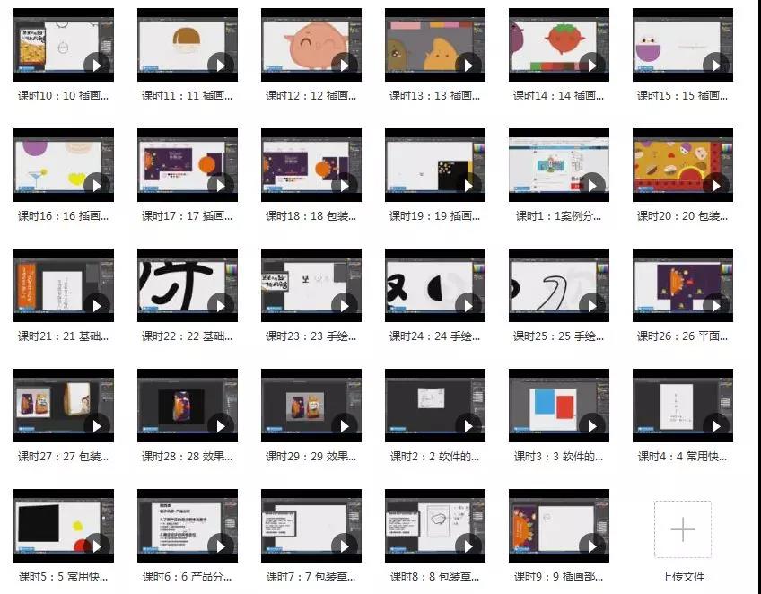 大神带你玩转平面包装设计插画视频教程 设计教程 sucaiwan.com