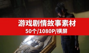 游戏剧情故事高清视频素材