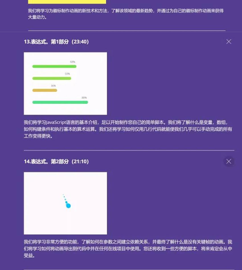 AE教程之逐帧MG动画制作视频教程 设计教程 sucaiwan.com