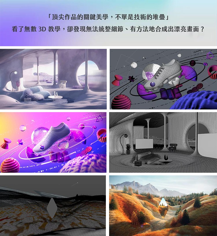 设计师学会这套C4D教程，私单可以涨到每秒3K元 设计教程 sucaiwan.com
