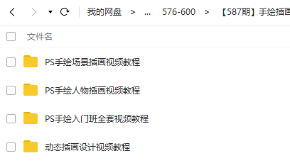 PS教程手绘插画基础+人物插画+场景插画+动态插画视频教程 设计教程 sucaiwan.com