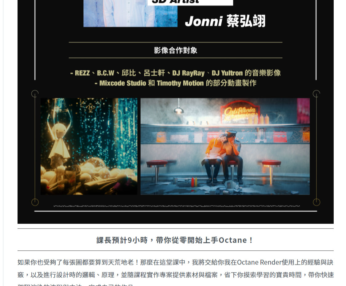 最新C4D精品中文系列教程 设计教程 sucaiwan.com