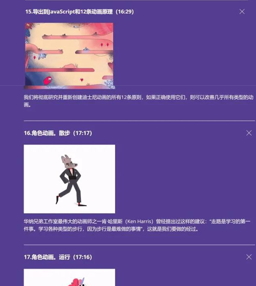 AE教程之逐帧MG动画制作视频教程 设计教程 sucaiwan.com