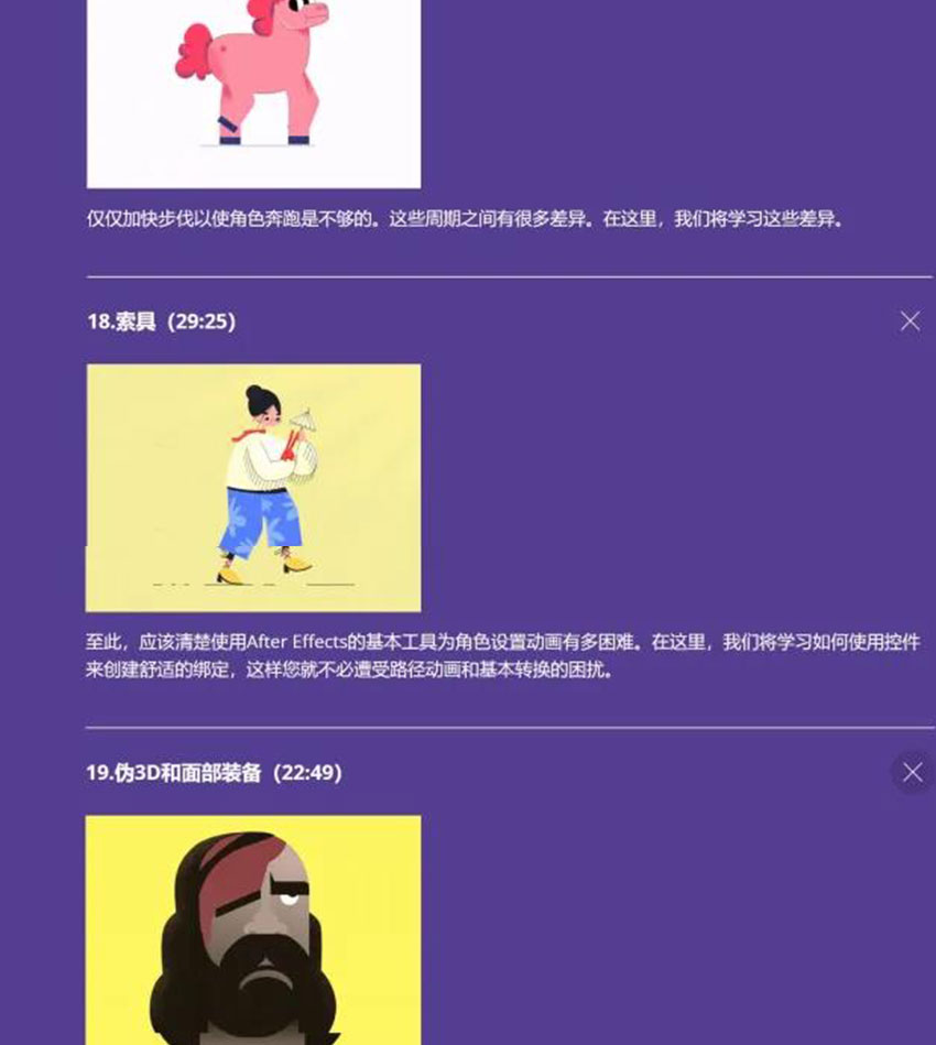 AE教程之逐帧MG动画制作视频教程 设计教程 sucaiwan.com