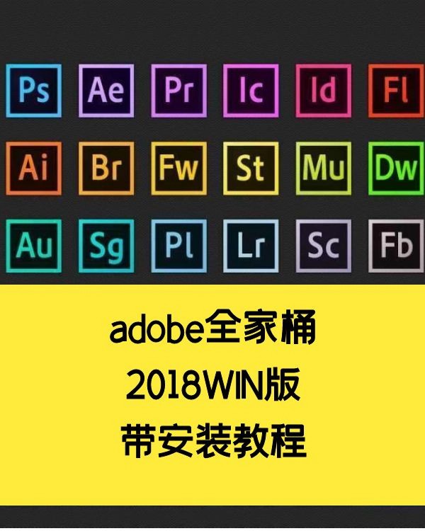 adobe全家桶下载 软件分享 sucaiwan.com
