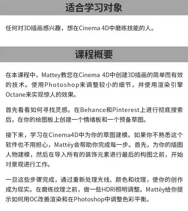 最新C4D三维插画艺术创作视频教程 设计教程 sucaiwan.com