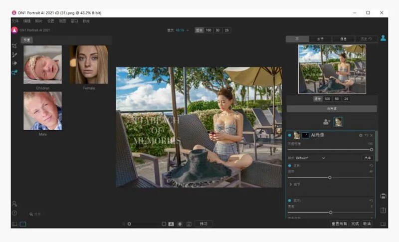 PS/LR插件ON1 Portrait AI 2021一键智能修图P图软件人像后期处理 插件预设 第3张-素材湾丨精选海外优质设计素材资源 PS/LR插件ON1 Portrait AI 2021一键智能修图P图软件人像后期处理 插件预设 sucaiwan.com