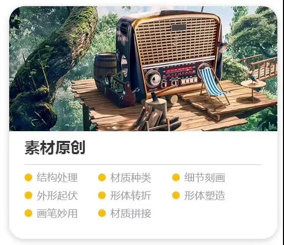 资深14年设计师PS合成经验分享教程 设计教程 sucaiwan.com