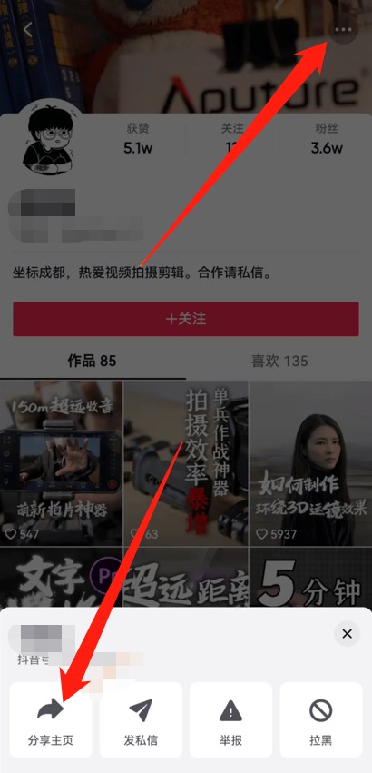 【实用分享】一套实用的抖音短视频采集软件 软件分享 sucaiwan.com