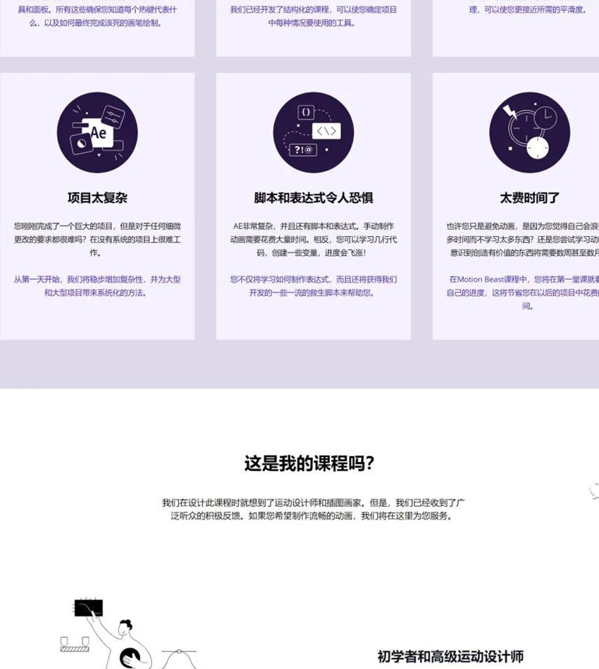 AE教程之逐帧MG动画制作视频教程 设计教程 sucaiwan.com
