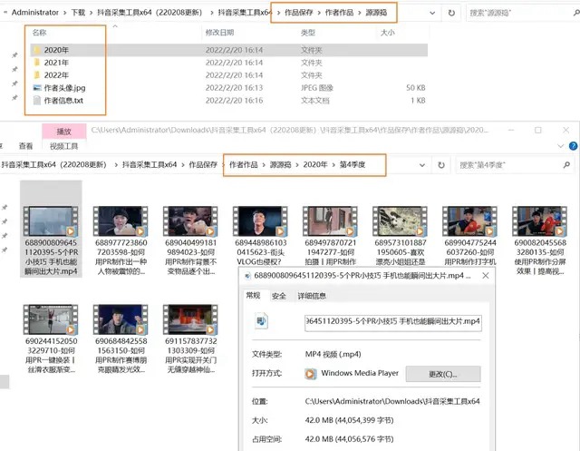 【实用分享】一套实用的抖音短视频采集软件 软件分享 sucaiwan.com