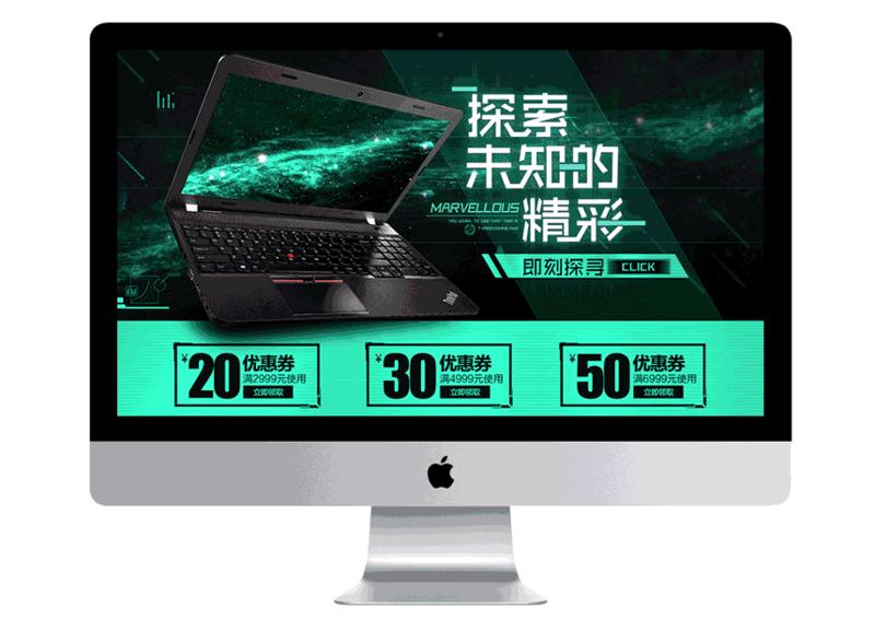 大神PS电商海报设计视频教程 设计教程 sucaiwan.com