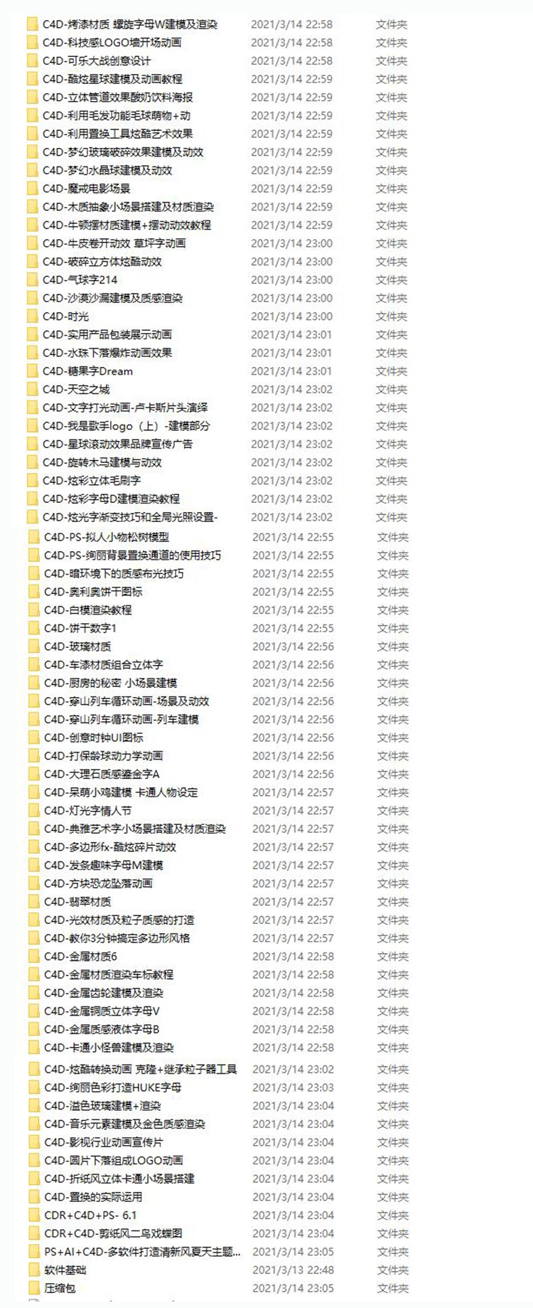 130款C4D实战案例进阶视频教程（案例带素材） 设计教程 sucaiwan.com