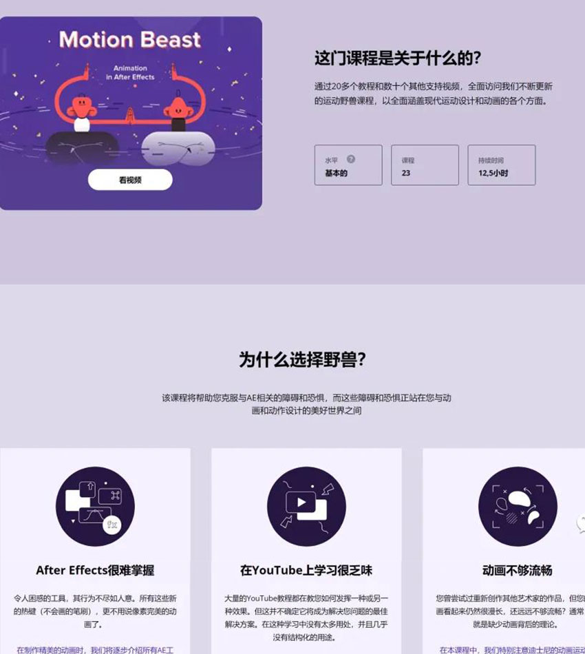 AE教程之逐帧MG动画制作视频教程 设计教程 sucaiwan.com