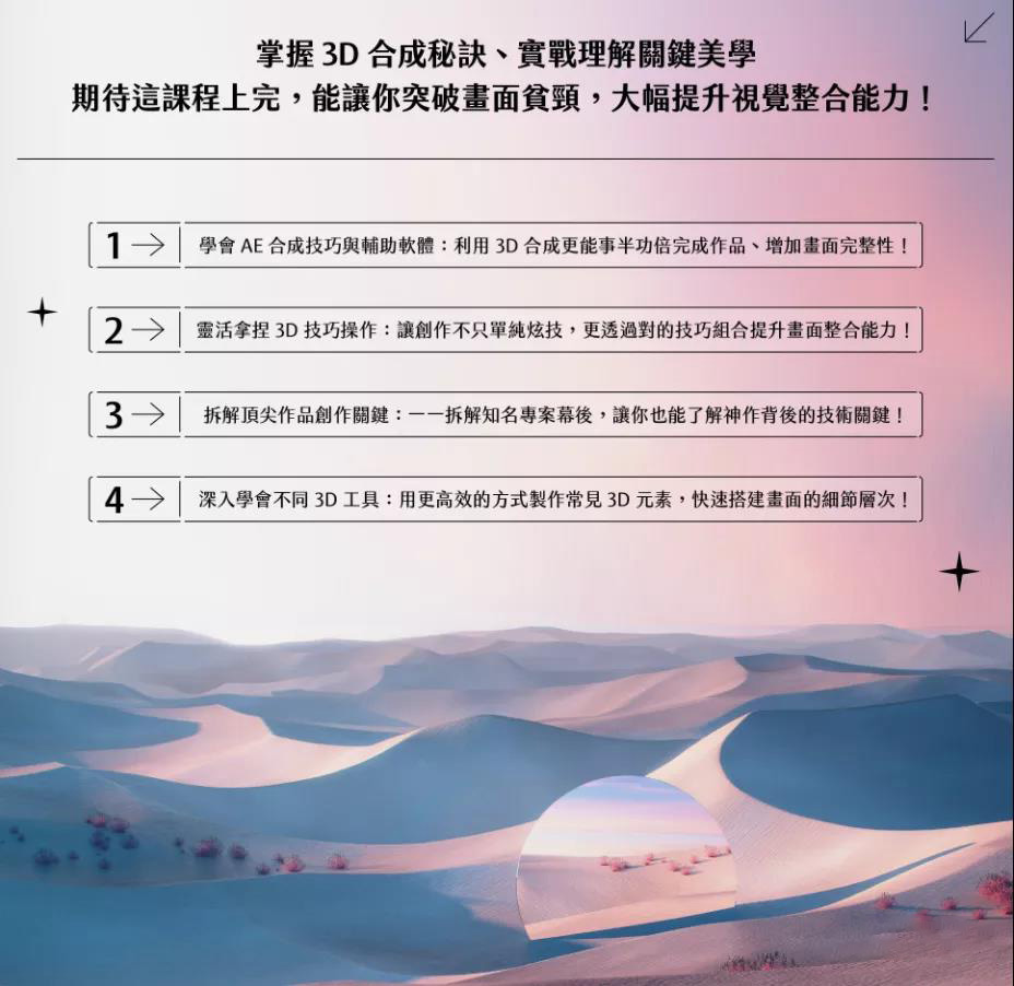 设计师学会这套C4D教程，私单可以涨到每秒3K元 设计教程 sucaiwan.com
