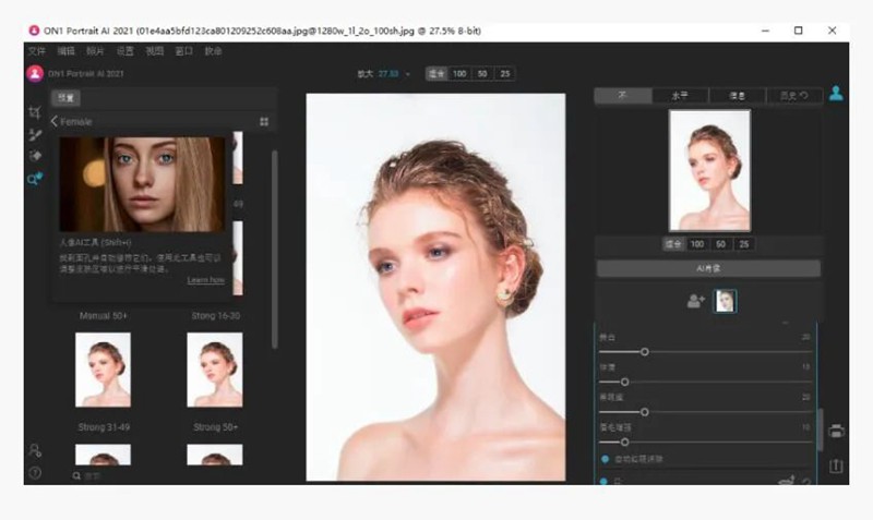 PS/LR插件ON1 Portrait AI 2021一键智能修图P图软件人像后期处理 插件预设 第2张-素材湾丨精选海外优质设计素材资源 PS/LR插件ON1 Portrait AI 2021一键智能修图P图软件人像后期处理 插件预设 sucaiwan.com