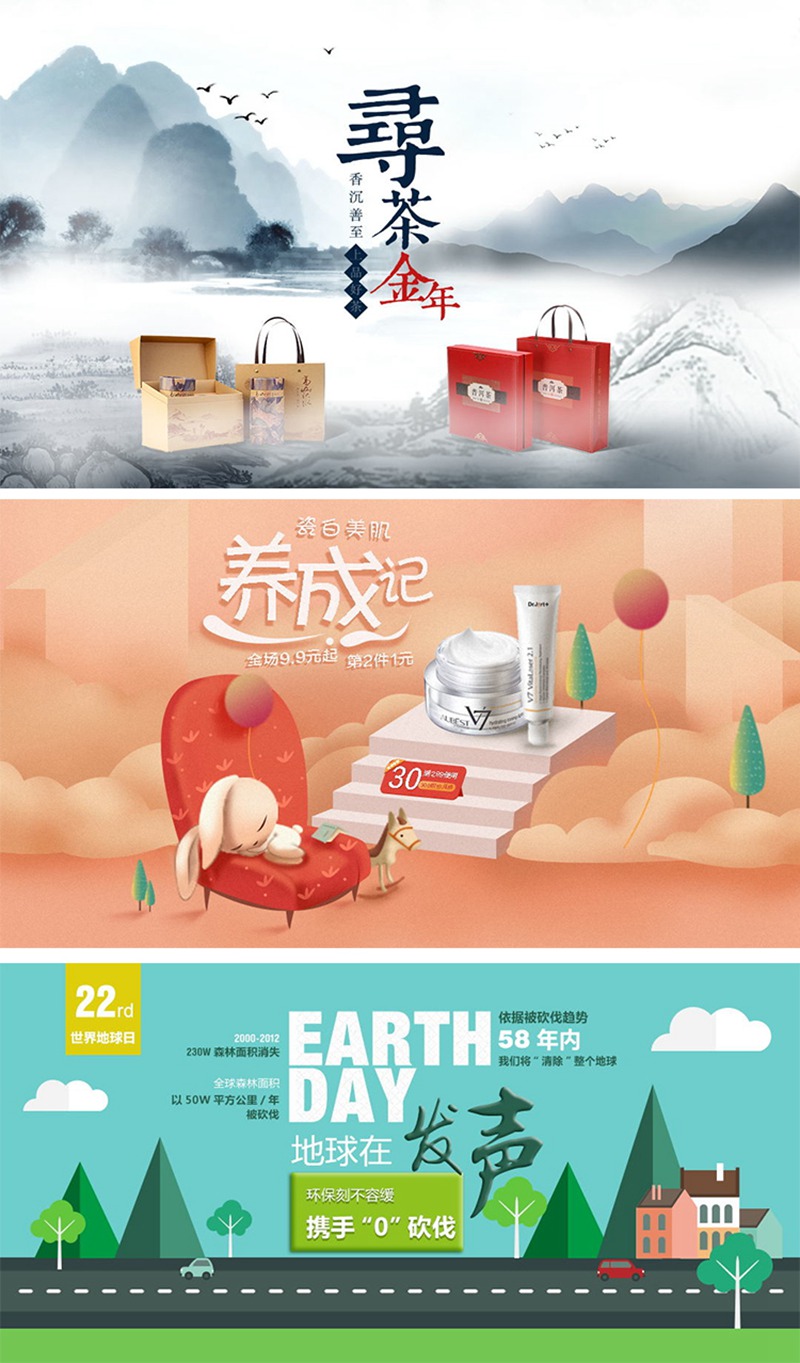 海报实战案例教程100款，彻底精通海报设计 设计教程 sucaiwan.com