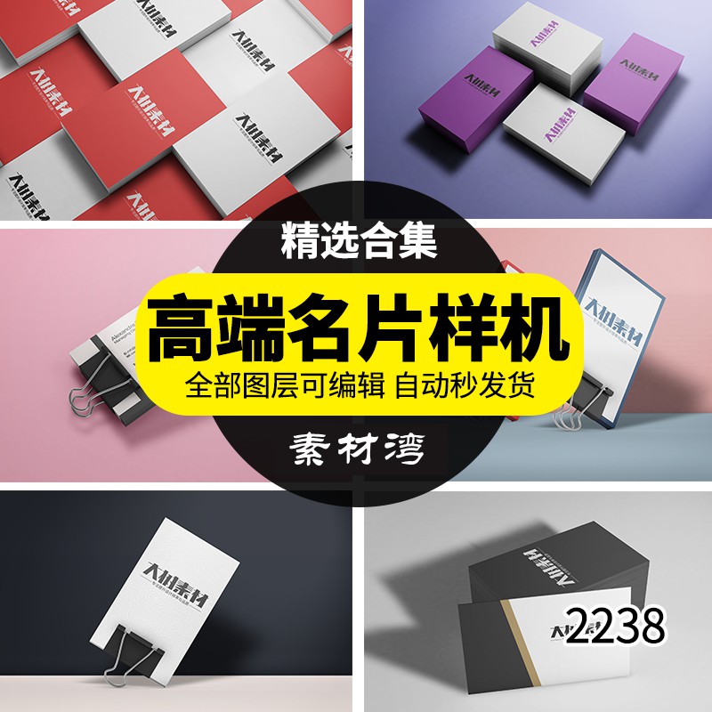 高端公司企业名片卡片设计VI展示效果图PSD样机智能贴图模板素材 图片素材 sucaiwan.com